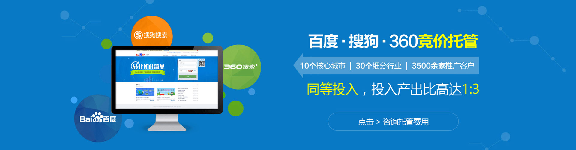 民丰sem竞价员